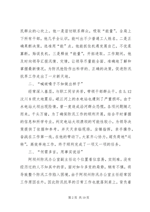 优秀个人先进事迹材料范文5篇.docx