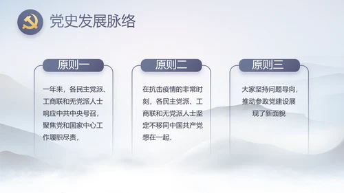 党风廉政纪检监察学习教育动态PPT