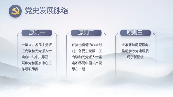 党风廉政纪检监察学习教育动态PPT