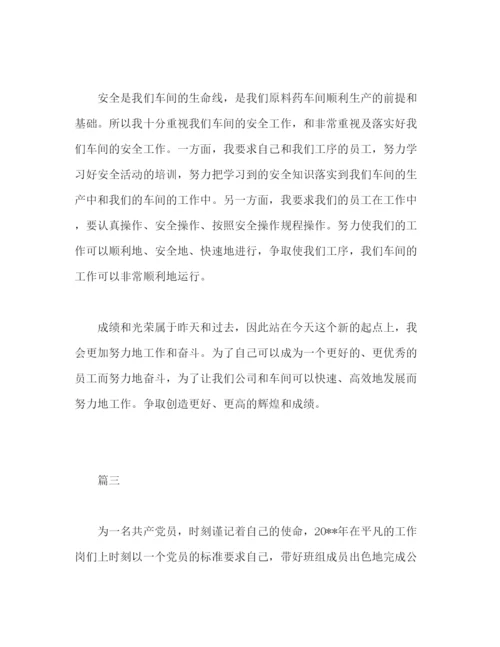 精编之精选企业党员个人工作总结范文三篇2).docx