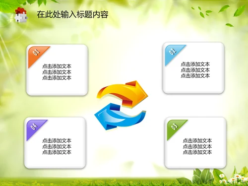 工商局工商行政管理执法动态PPT模板