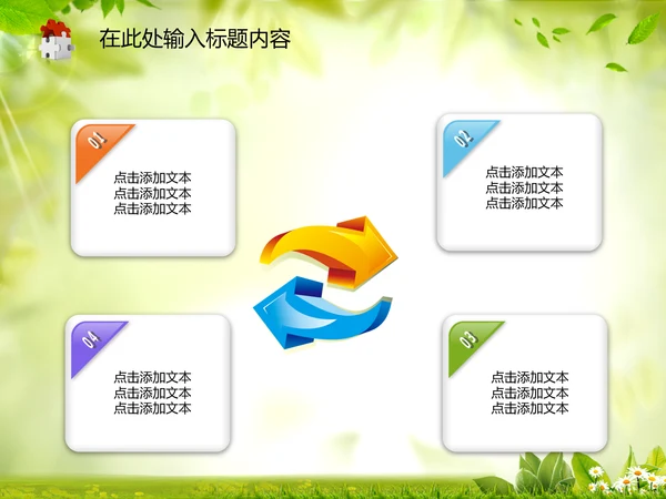 工商局工商行政管理执法动态PPT模板