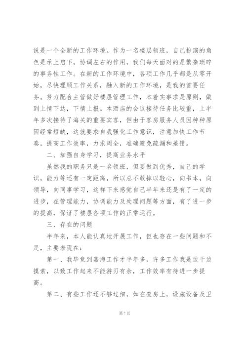 转正工作个人总结5篇.docx