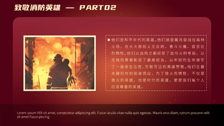 全国消防日消防科普知识动态PPT