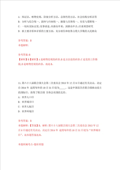 2021年四川内江隆昌市界市镇中心卫生院招考聘用护理专业人员3人强化训练卷第4卷