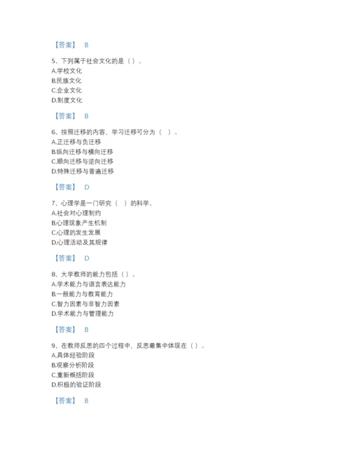 2022年云南省高校教师资格证之高等教育心理学提升提分题库含答案下载.docx
