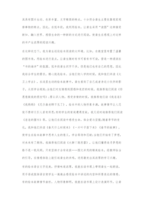 合理使用绘本-促进聋生语言发展.docx