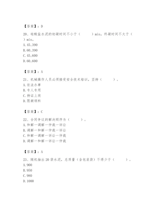 2024年材料员之材料员专业管理实务题库含答案【达标题】.docx