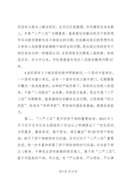法治党课讲稿上传范文.docx