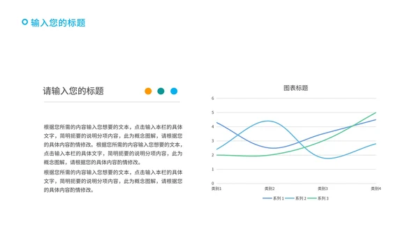 白色几何风员工入职培训PPT模板