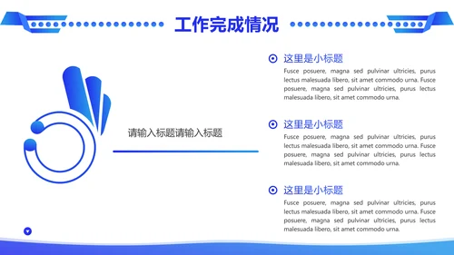 公关服务公司商务范通用PPT模板