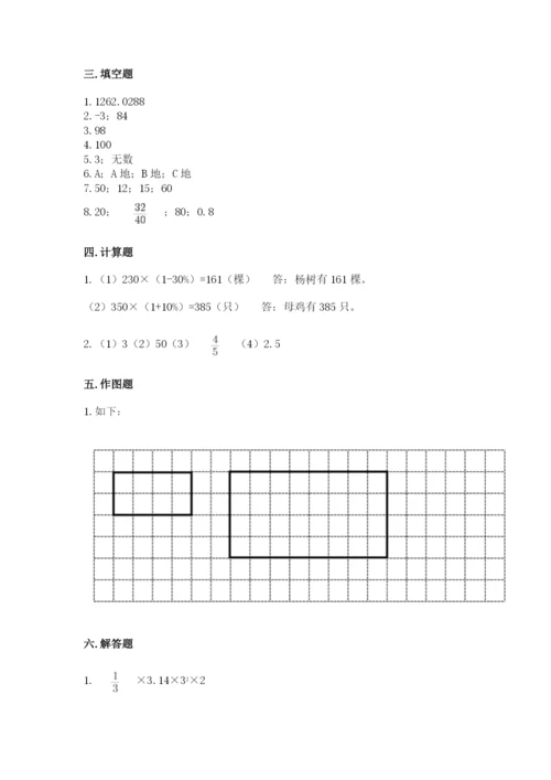 江源县六年级下册数学期末测试卷及答案1套.docx