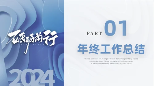 蓝色立体创意终工作总结年终总结工作计划PPT