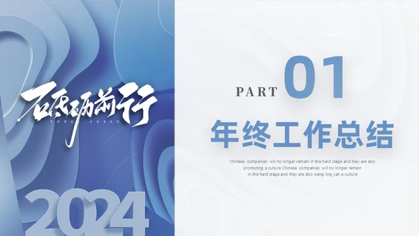 蓝色立体创意终工作总结年终总结工作计划PPT