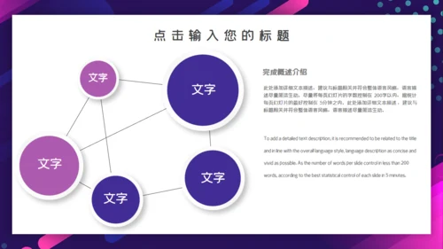 商务年终总结汇报通用PPT课件模板