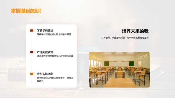 塑造未来：通用学历教育