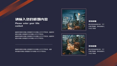 蓝色简约风项目进度报告PPT模板