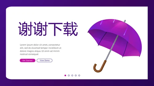 紫色简约金融保险行业保险公司工作总结汇报动态PPT模板