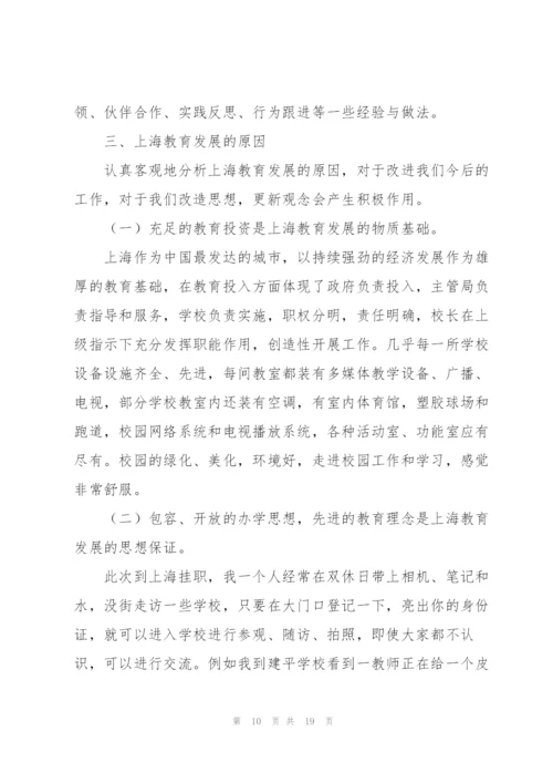中学挂职锻炼工作总结(挂职锻炼工作总结,中学).docx