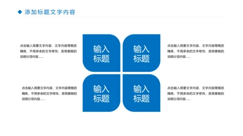 时尚金融投资理财建设银行证券理财工作汇报PPT模板