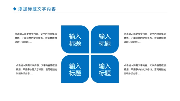 时尚金融投资理财建设银行证券理财工作汇报PPT模板