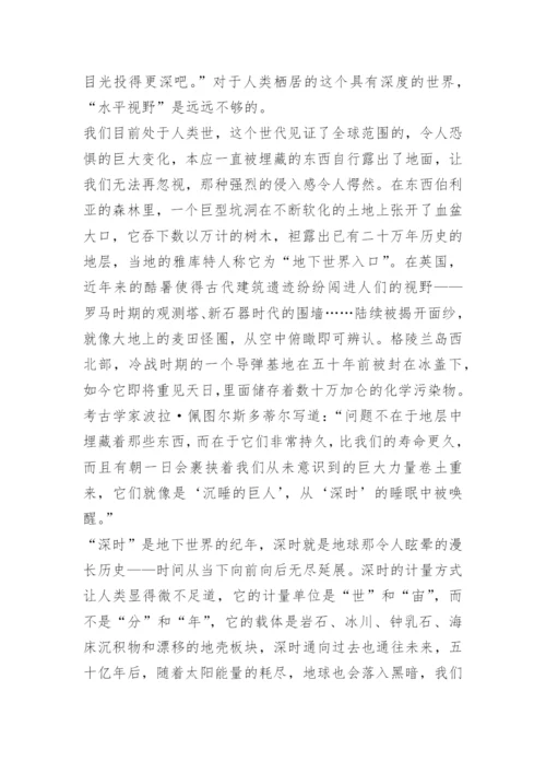 2023年高考真题(全国乙卷)语文试题及答案.docx