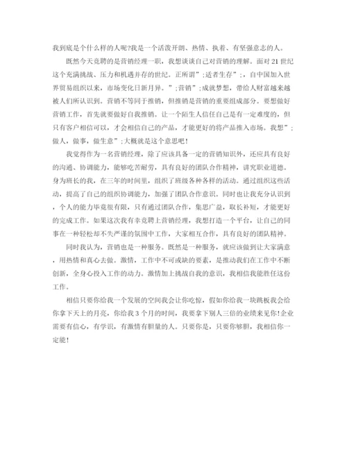 精编之销售求职个人自我介绍范文.docx