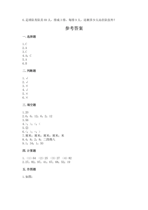 人教版数学二年级上册期末测试卷含答案【b卷】.docx