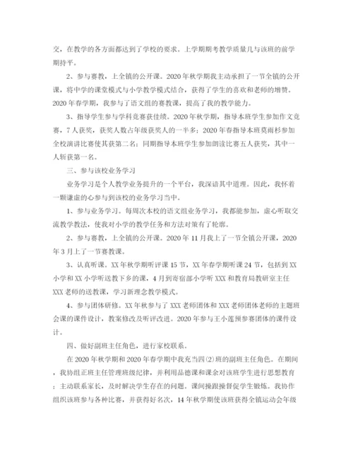 精编之支教工作总结格式范文三篇.docx