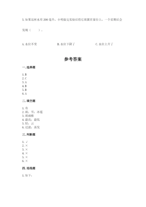 教科版三年级上册科学期末测试卷带答案（新）.docx