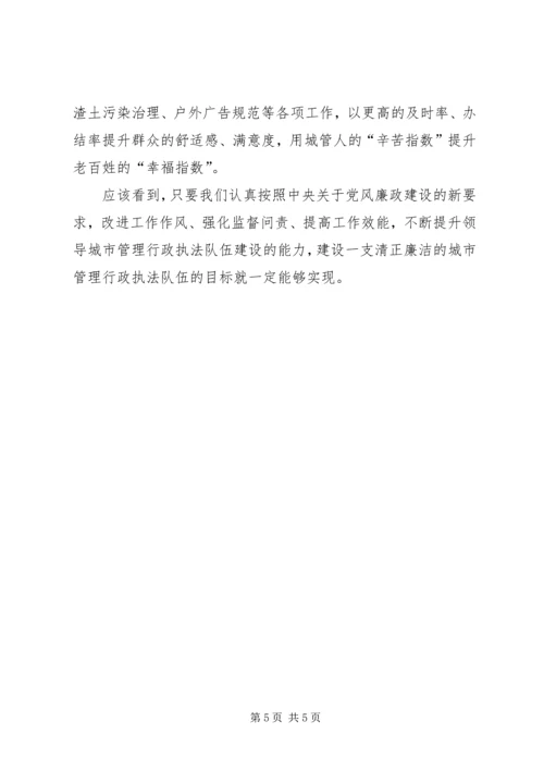 党风廉政建设和反腐败斗争论述摘编学习体会.docx