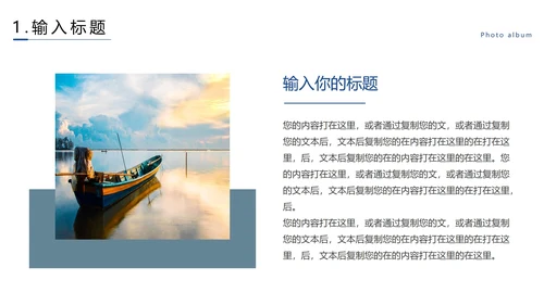 公司旅游记录相册PPT模板