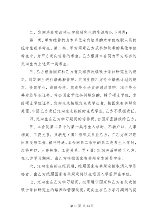 攻读硕士学位学习计划唐勍.docx