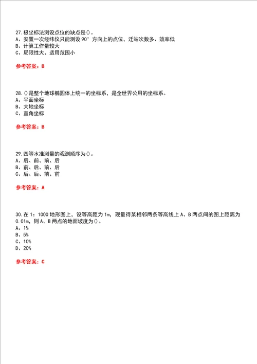 西安交通大学22春“土木工程测量学平时作业一答案参考试卷号：2