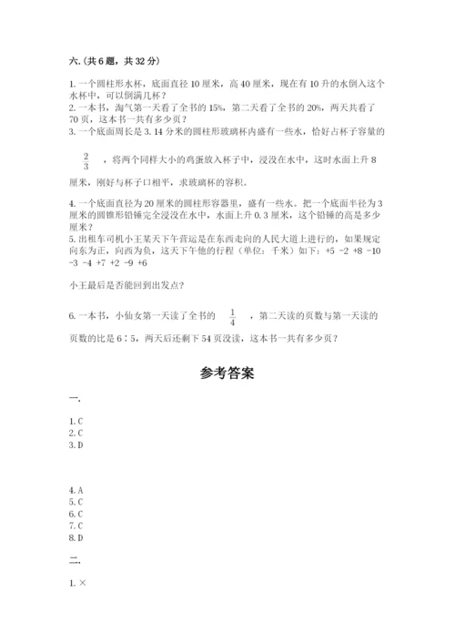 青岛版小升初数学模拟试卷及答案（夺冠系列）.docx