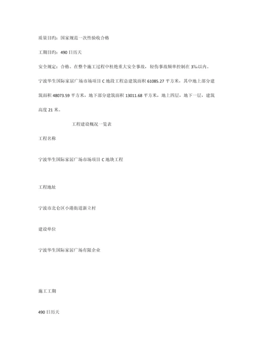 塔吊交叉作业专项施工方案.docx