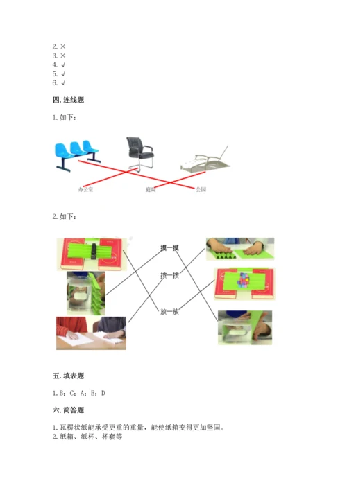 教科版科学二年级上册《期末测试卷》最新.docx