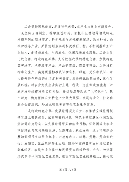 乡镇脱贫攻坚中的问题及瓶颈调研情况报告.docx