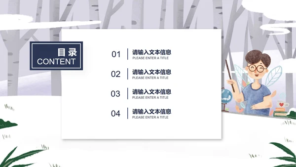白色可爱小熊中小学生安全教育日PPT模板
