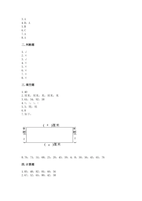 2022人教版二年级上册数学期中测试卷附参考答案（a卷）.docx
