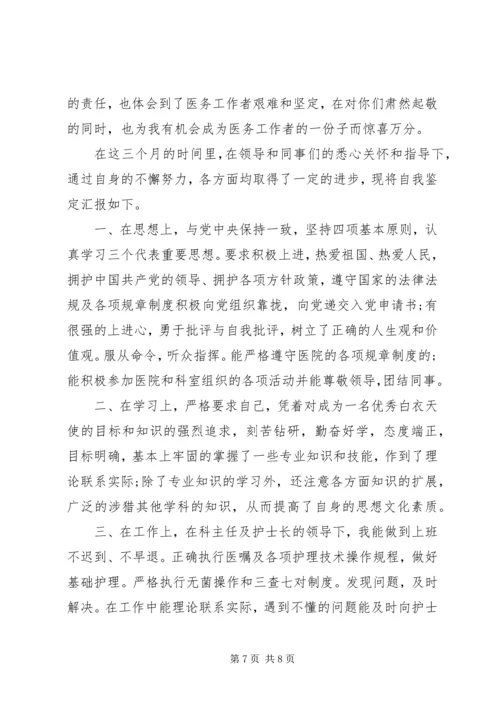 社区党委民主评议.docx