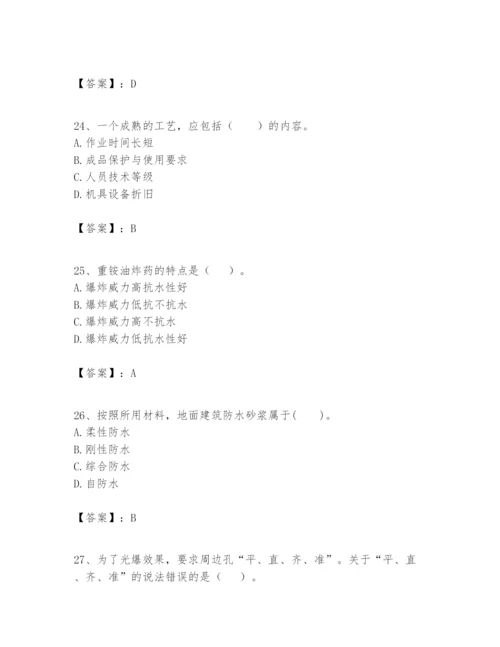 2024年一级建造师之一建矿业工程实务题库及参考答案【能力提升】.docx