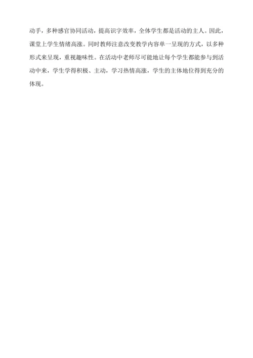 【核心素养】部编版语文一年级下册-语文园地五（教学设计含反思）