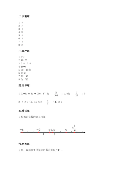 冀教版小学六年级下册数学期末检测试题及参考答案【典型题】.docx