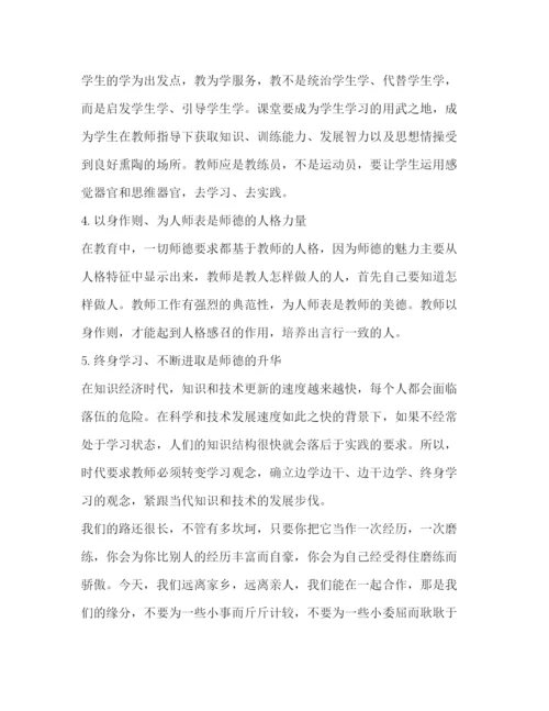 精编师德师风学习心得体会范文2.docx