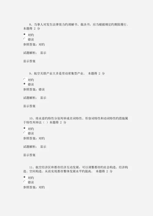 2023年新版专技人员公需科目培训初级练习.docx