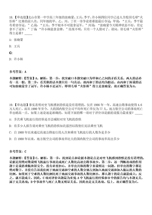 2023年03月中国灌溉排水发展中心公开招聘3人笔试参考题库答案详解