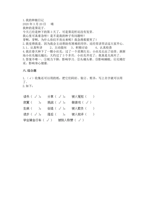部编版二年级下册道德与法治 期末测试卷（巩固）.docx