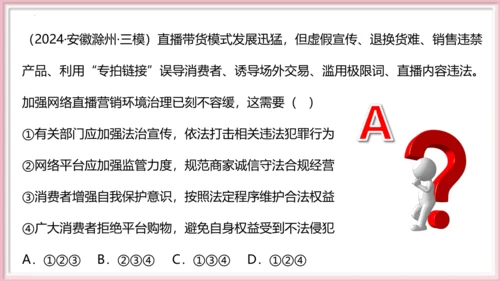 第二单元 理解权利义务【期末串讲课件】(共27张PPT)