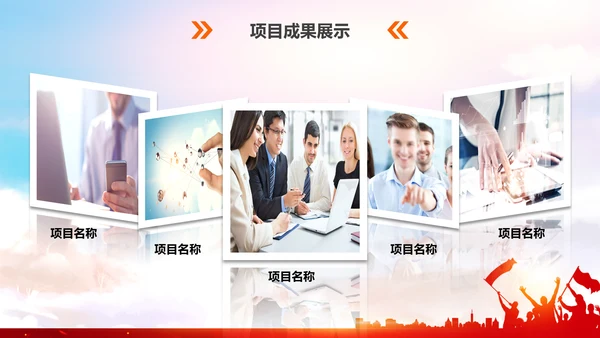 跨越2019年终工作总结计划PPT模板